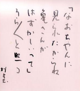 色紙2