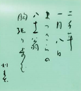色紙１